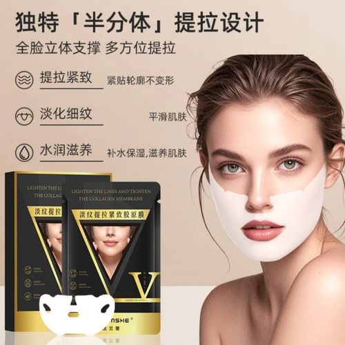 FALANSHE法兰奢胶原淡纹提拉紧致膜双下巴紧致挂耳式小V脸面膜