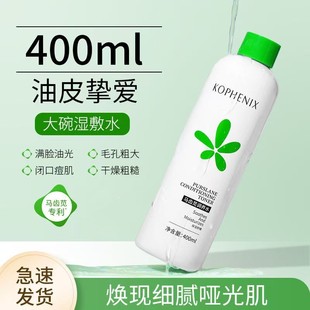 孔凤春马齿苋调养水换季 敷控油爽肤水舒缓护肤水学生 补水喷雾保湿