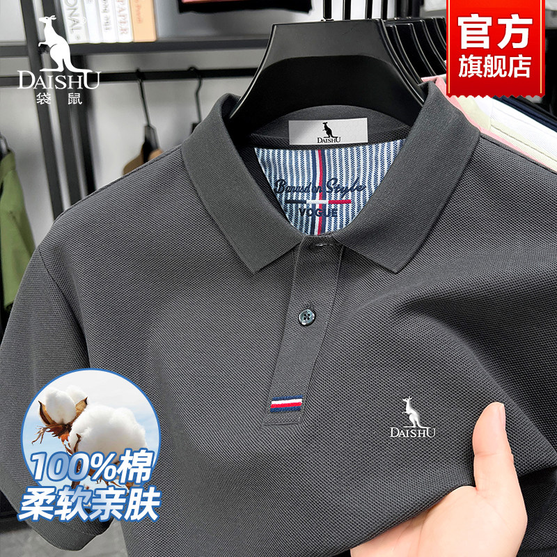 袋鼠100%纯棉Polo衫男夏季新款2025商务休闲中年爸爸装短袖T恤衫