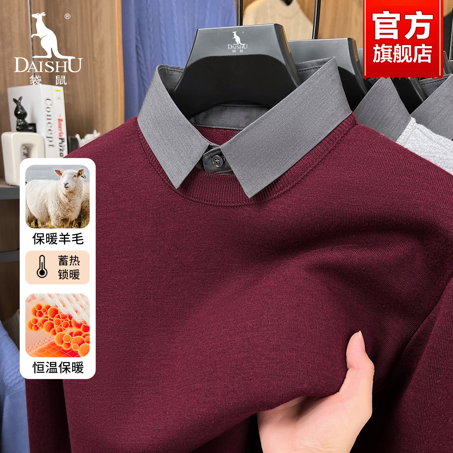 袋鼠本命年红色毛衣男士假两件针织衫2025冬季新款爸爸装保暖上衣