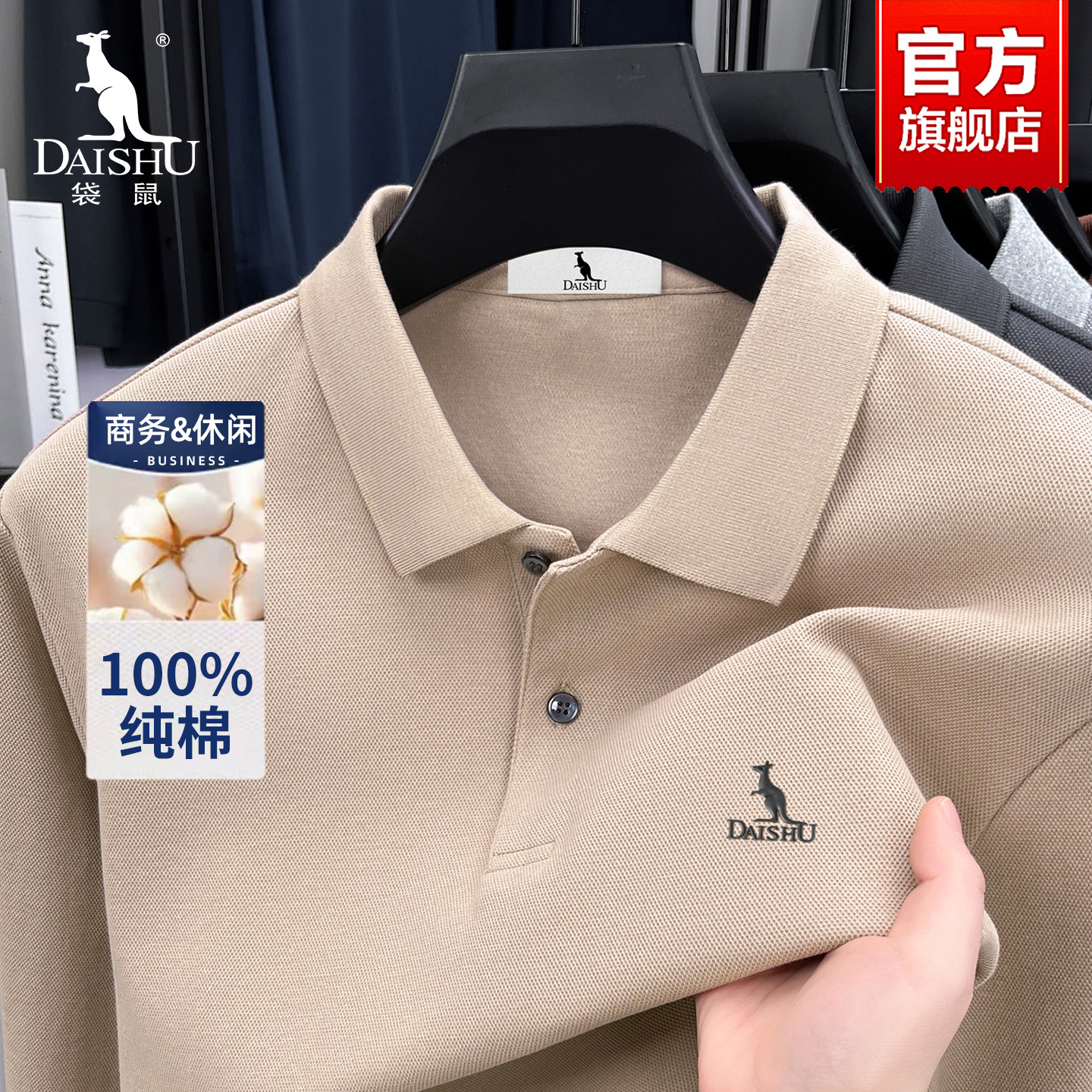 袋鼠男士长袖t恤春秋季爸爸装打底衫宽松休闲体恤中年纯棉POLO衫