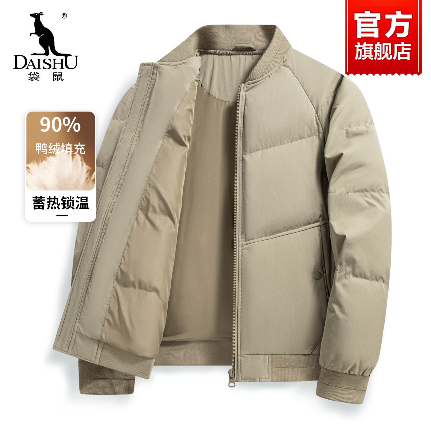 袋鼠男士纯色棒球领保暖抗寒羽绒服2025冬季短款抗皱不臃肿外套男