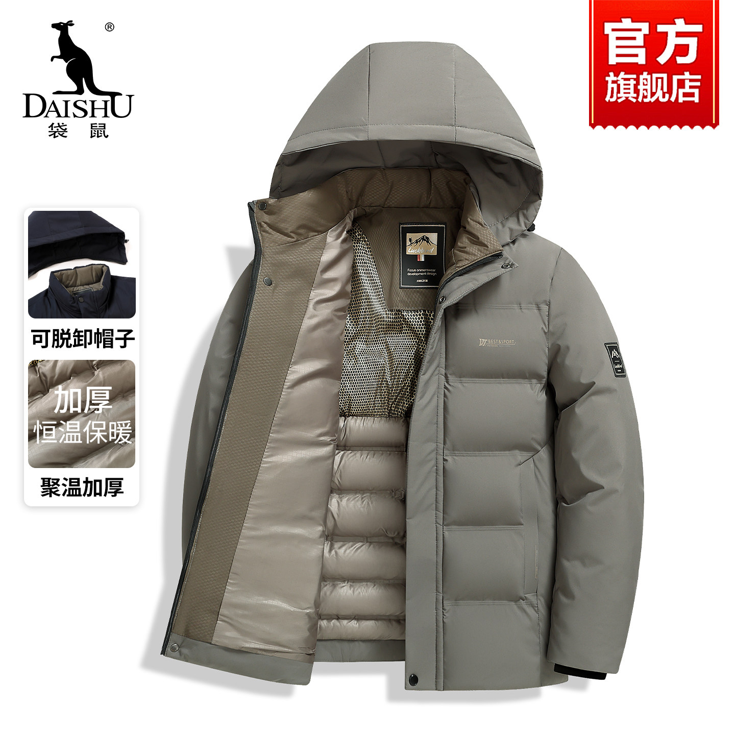 袋鼠男士棉衣2025冬季新款爸爸装加厚保暖可脱卸帽中老年棉服外套