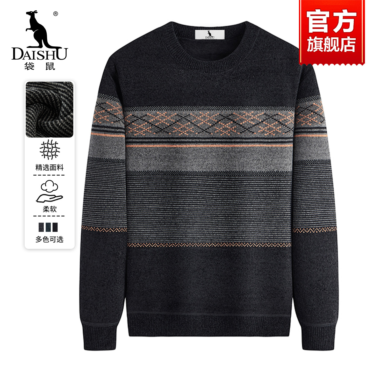 袋鼠男士秋冬季圆领毛衣加绒加厚保暖爸爸冬装中老年针织打底衫男
