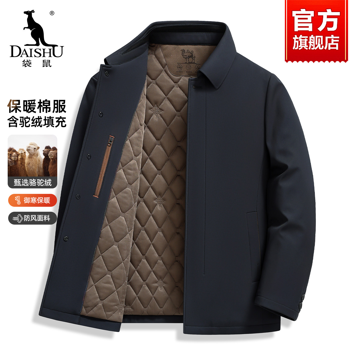 【驼绒】袋鼠中老年男士棉服冬季加厚保暖2026新款爸爸装棉衣外套