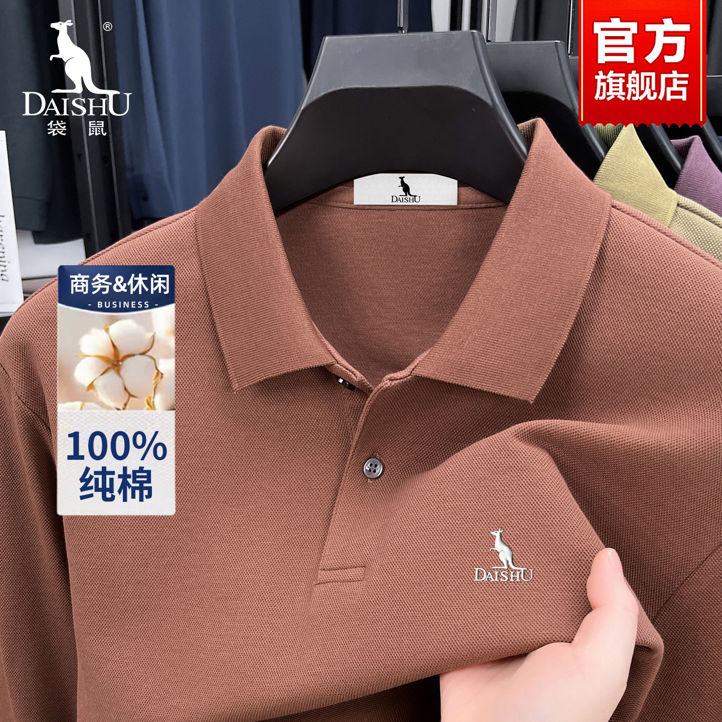 袋鼠POLO衫男士2025春秋款纯棉宽松打底上衣商务休闲翻领长袖T恤