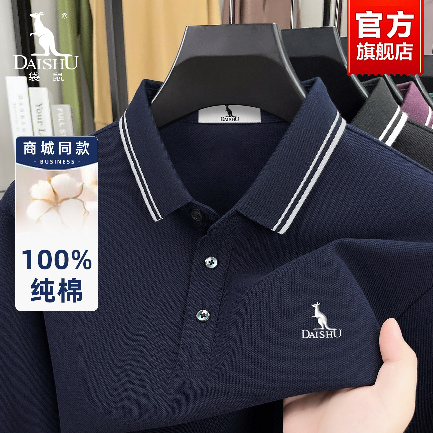 袋鼠100%纯棉爸爸装长袖T恤春秋季新款翻领休闲中年POLO打底衫男