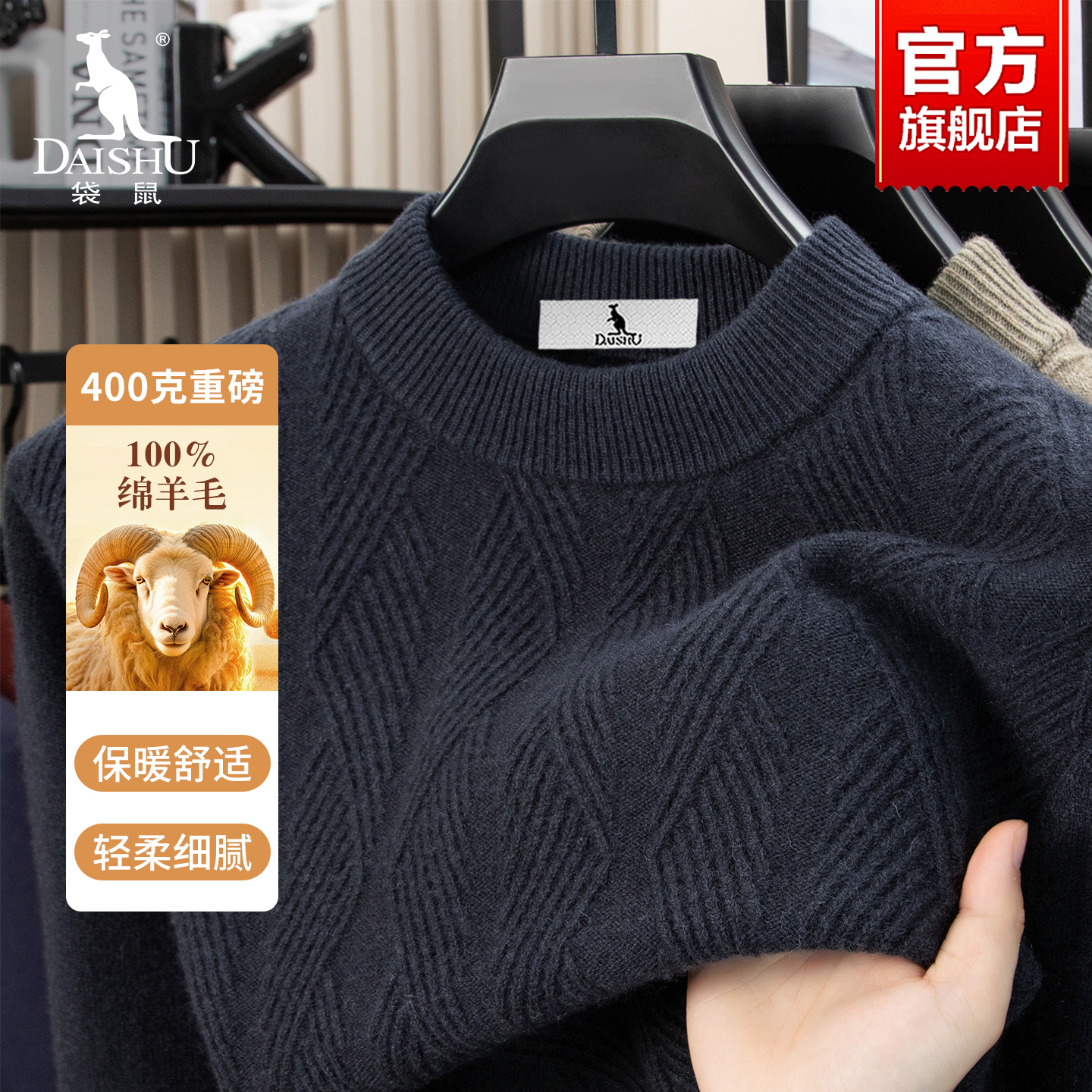 袋鼠男士400g重磅圆领羊毛衫2025冬季保暖加厚爸爸装针织打底衫