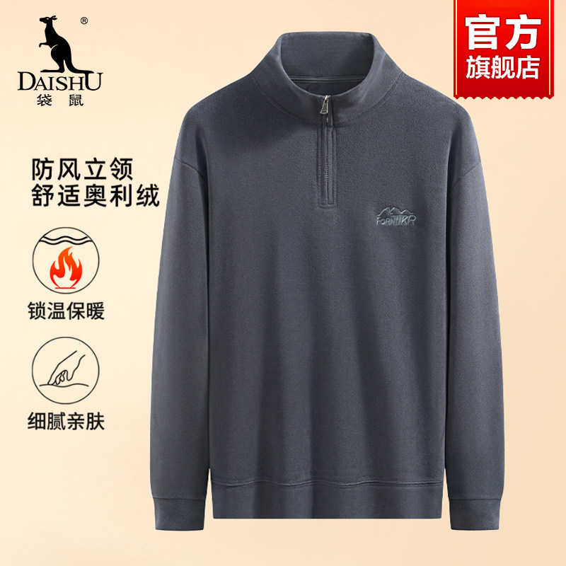 袋鼠摇粒绒半拉链立领卫衣男士秋冬季加绒加厚长袖打底衫保暖上衣