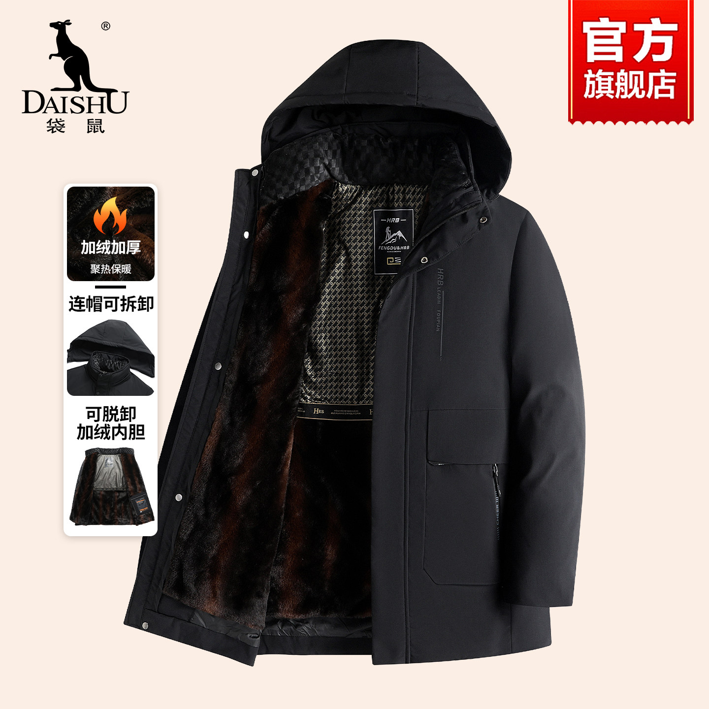 袋鼠加绒加厚爸爸冬装棉衣外套男士内胆可脱卸棉服中老年保暖棉袄