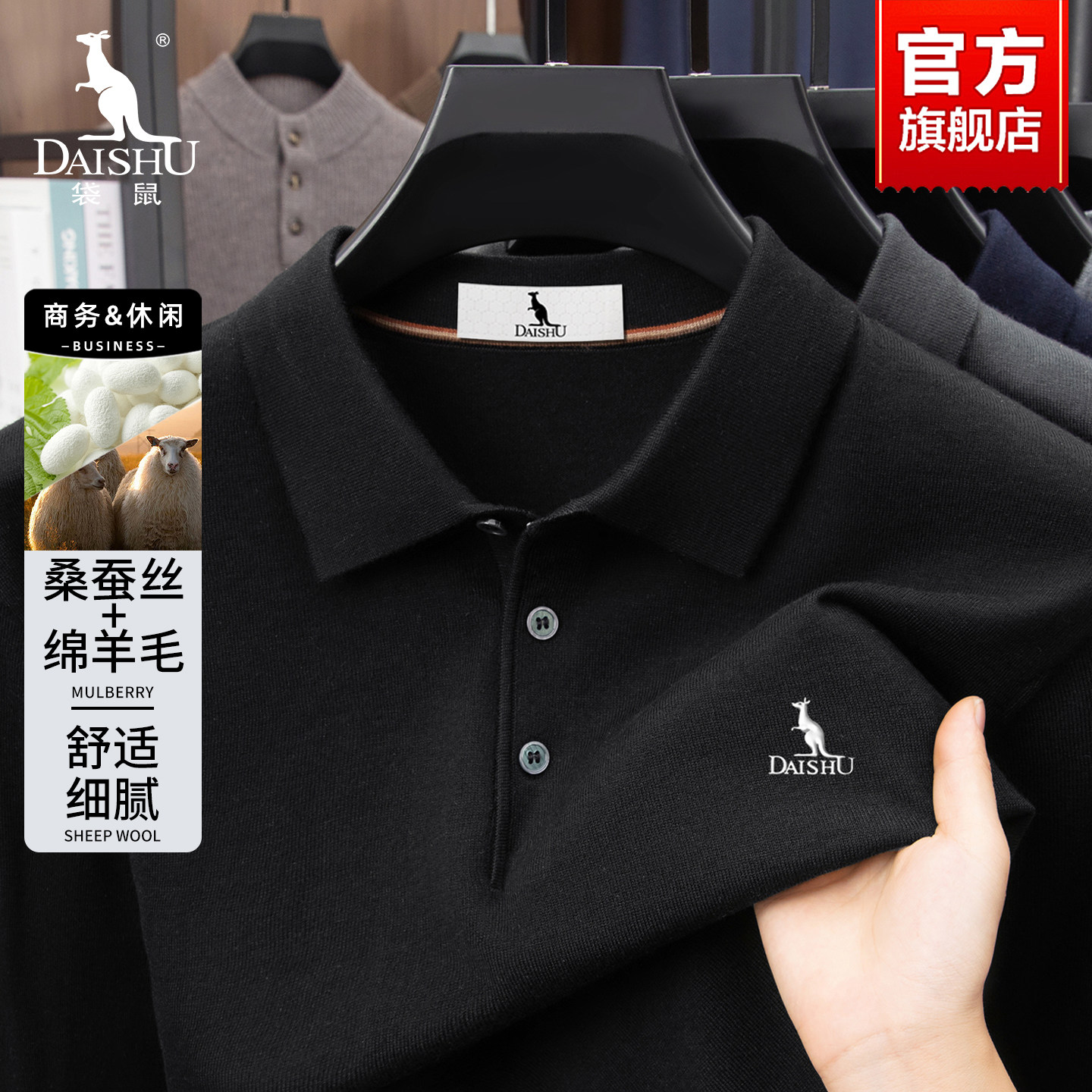 袋鼠2025新款含羊毛针织衫毛衣男士秋冬保暖商务休闲翻领打底衫男