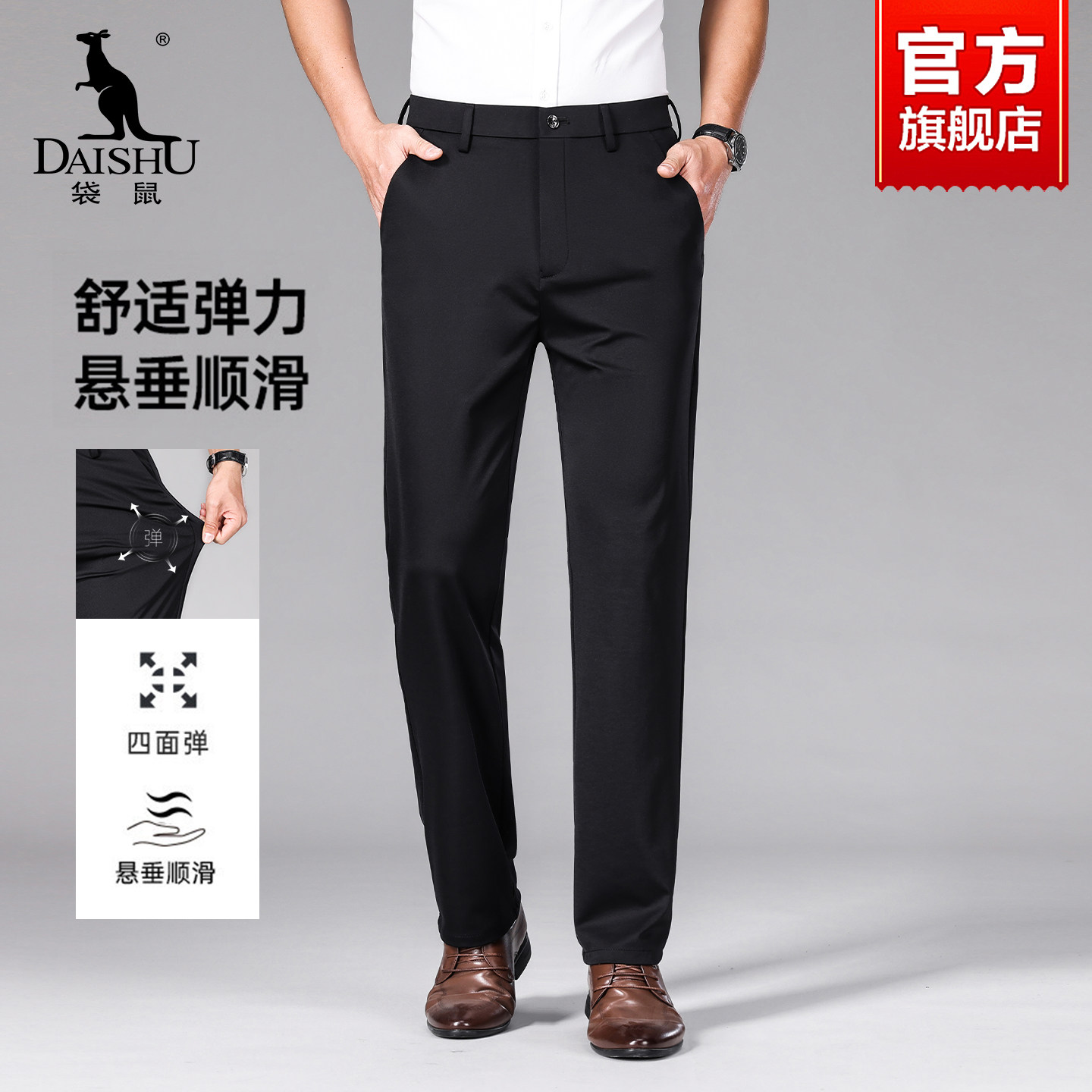 袋鼠夏季新款冰丝男士休闲裤薄款高弹力商务免烫西裤直筒宽松裤子