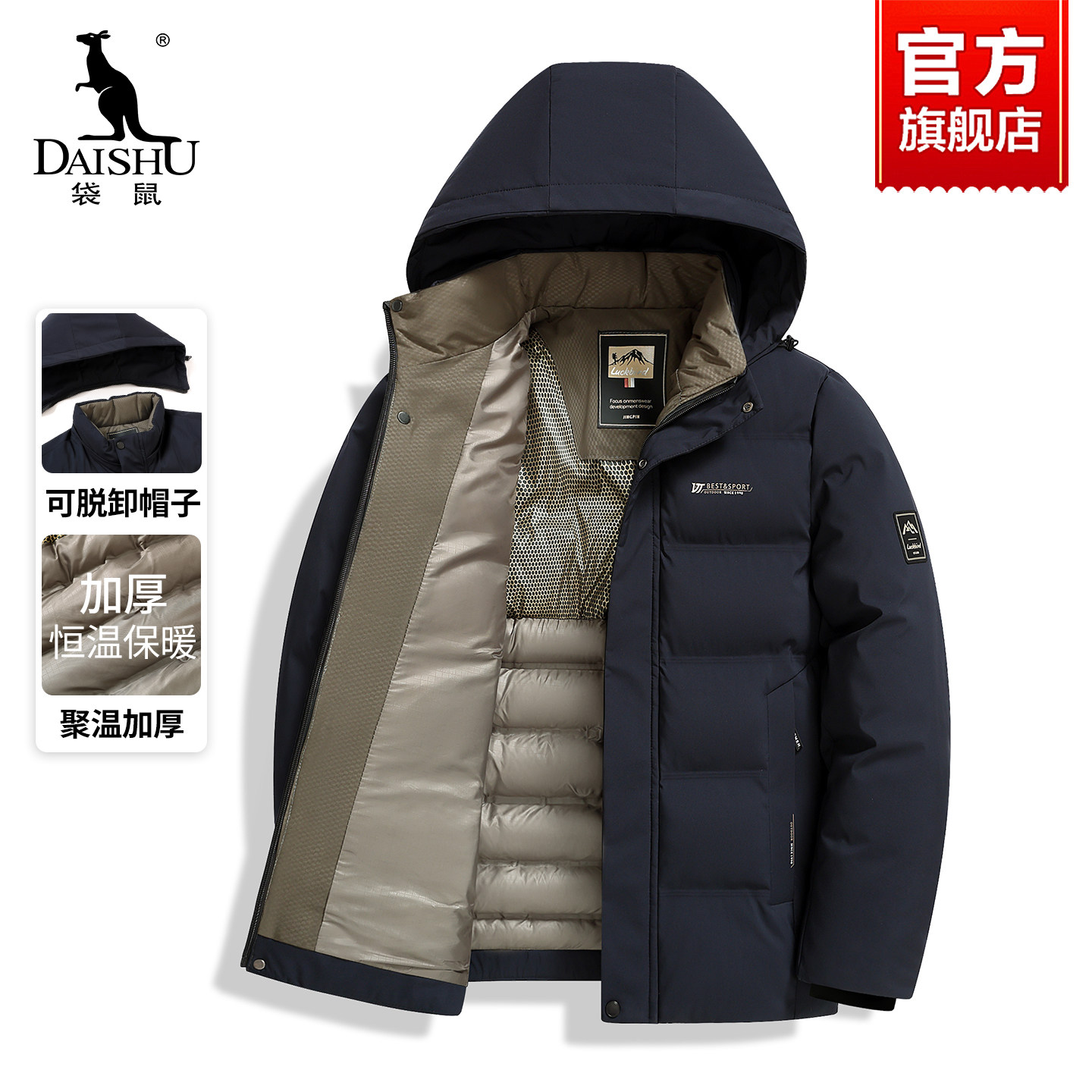 袋鼠爸爸装冬季棉衣2026新款男士防风棉服外套加厚保暖中老年棉袄