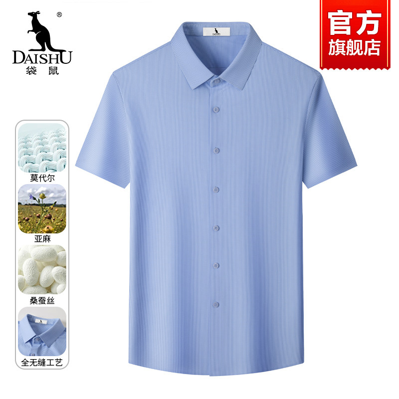 袋鼠男士衬衫夏季含桑蚕丝短袖2025新款翻领商务中老年爸爸装衬衣
