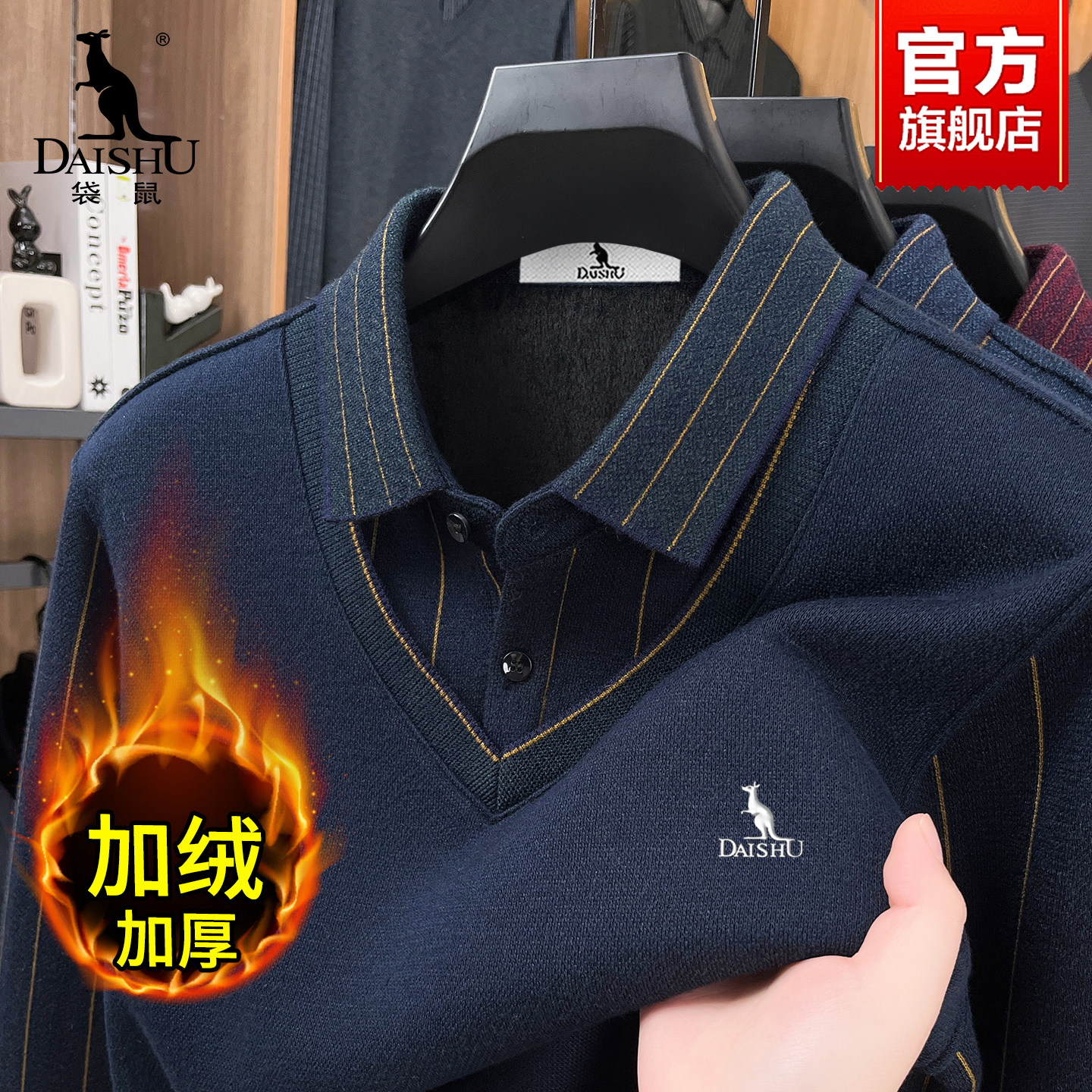 袋鼠假两件毛衣男士针织衫冬季加绒加厚中年爸爸婚宴装保暖打底衫