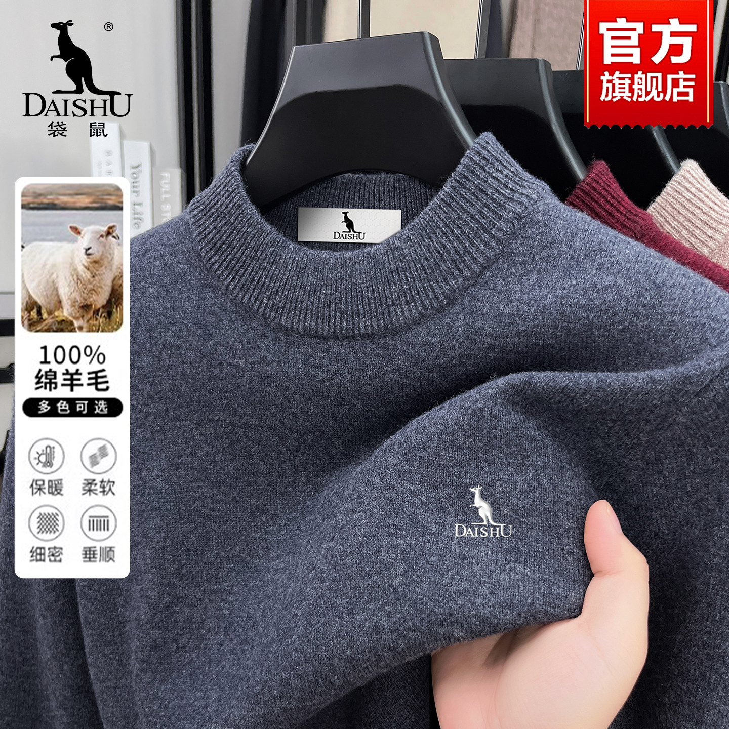 袋鼠圆领100%绵羊毛衫男士内搭毛衣保暖中年爸爸装纯色休闲打底衫