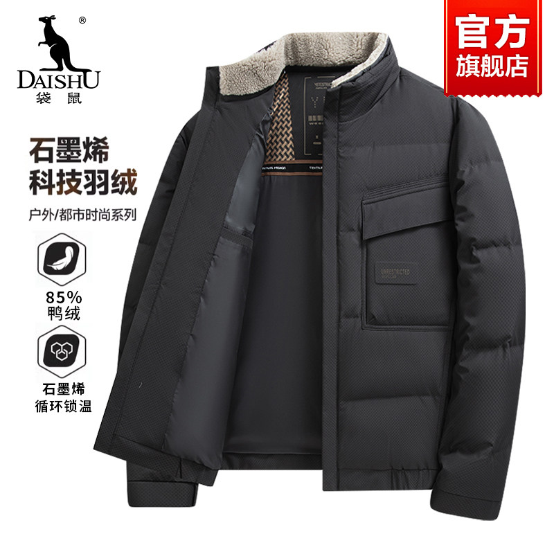 【可拆毛领】袋鼠中年男士白鸭绒外套爸爸冬装保暖轻便款羽绒服男