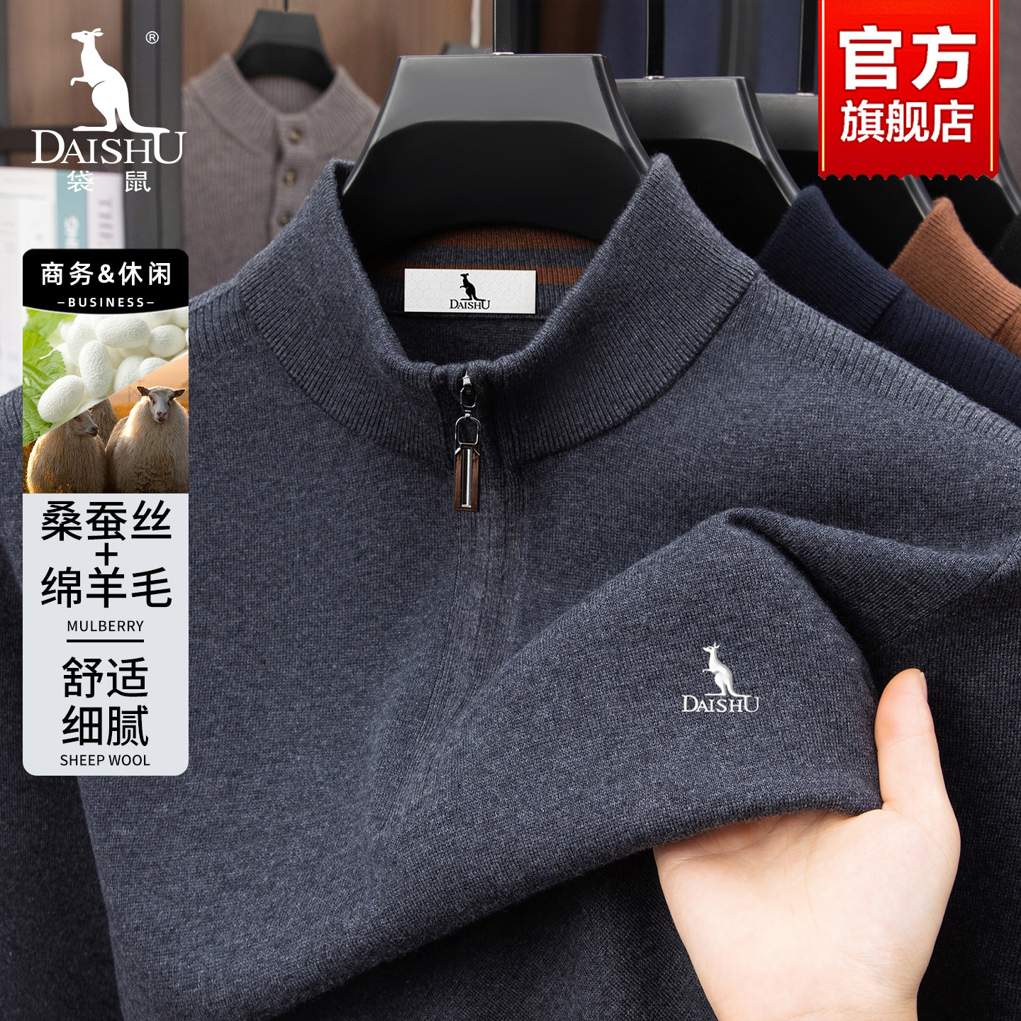 【含桑蚕丝】袋鼠休闲加厚男士羊毛衫2025秋冬新款中年保暖毛衣男
