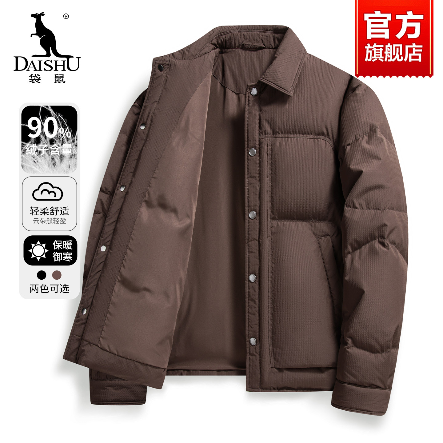 袋鼠男装衬衫领羽绒服男冬季加厚保暖白鸭绒外套2025新款防风上衣