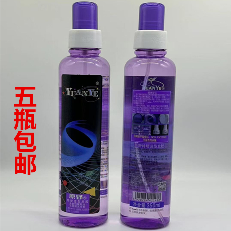 原野男士特硬保湿啫喱水头发造型