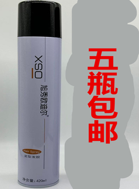 欧迪尔OSX动炫酷派干胶强力男定型喷雾碎发胶持久快干造型特硬XSO