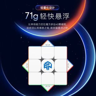 新品 gan13三阶磁悬浮磁力uv魔方GAN3阶速拧练习比赛专业益智玩具