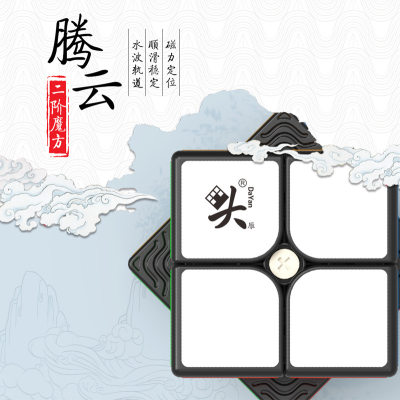 【大雁腾云二阶2X2 cube磁力魔方】磁力顺滑比赛竞速二阶益智魔方