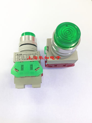 三利上海开关带灯按扭