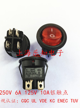 乐磁船型开关RS601D2 圆形四脚带灯 250V  6A 125V 10A银触点