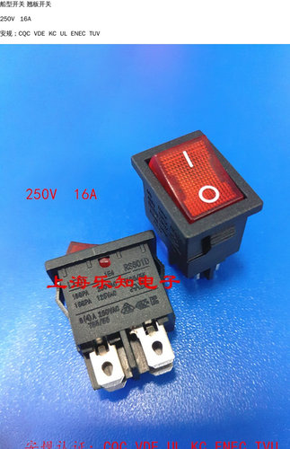 乐磁高品质船型开关250V 16A四角带灯（CQC UL VDE KC TVU ENEC)