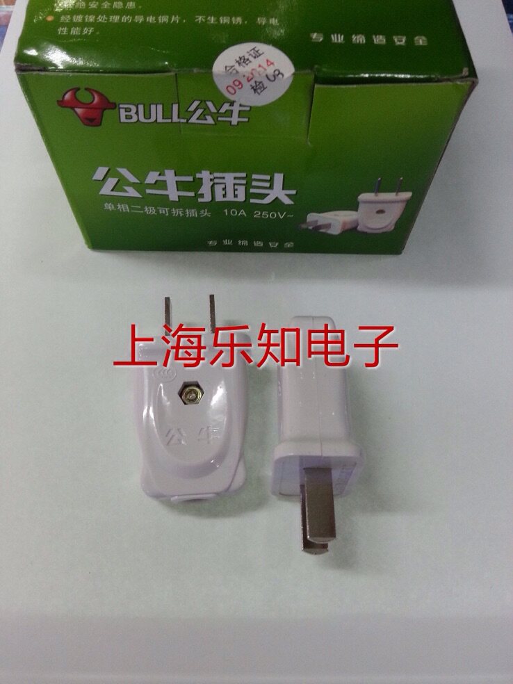 正品公牛 二极2两脚 两眼带接线柱插头10A GNT-10L1