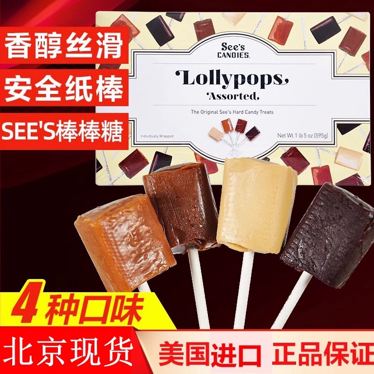 美国进口棒棒糖混合生日礼物