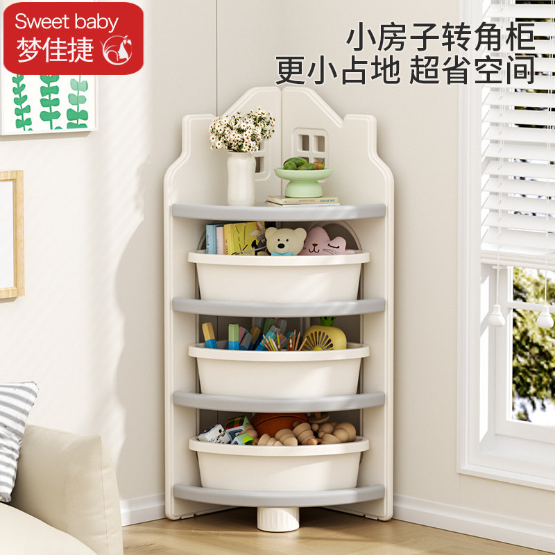 儿童玩具收纳柜转角书架宝宝靠墙拐角落地置物架多层分类储物箱盒