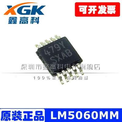 LM5060MM/NOPB SXAB 贴片VSSOP10 热交换电压控制器  原装包邮