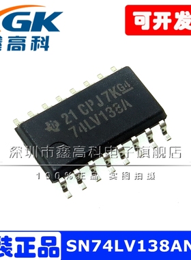 SN74LV138ANSR 74LV138A 贴片SOP16 编码器 解码器 芯片 原装包邮