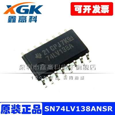 SN74LV138ANSR 74LV138A 贴片SOP16 编码器 解码器 芯片 原装包邮