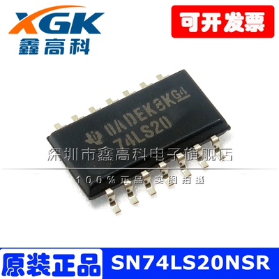 SN74LS20NSR逻辑IC芯片74LS20贴片SOP14全新原装货直拍可包邮配单