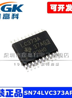 SN74LVC373APWR LC373A 贴片TSSOP20 逻辑芯片 可直拍 原装包邮