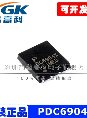 PDC6904X DC6904X 贴片DFN 整流移动电源 芯片 原装包邮