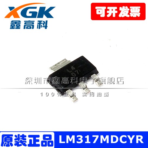 LM317MDCYR线性稳压器L4 07 贴片SOT223全新原装可直拍可包邮配单