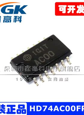 HD74AC00FPEL逻辑芯片AC00贴片SOP-14可直拍全新原装现货量大包邮