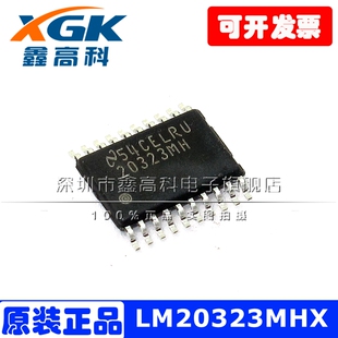 LM20323MHX/NOPB 20323MH 贴片TSSOP20 开关稳压器 原装包邮