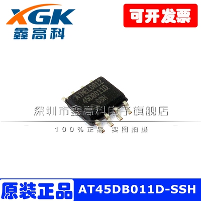 AT45DB011D-SSH 45DB011D 贴片SOP8 NOR闪存 1M2.7-3.6V 原装包邮