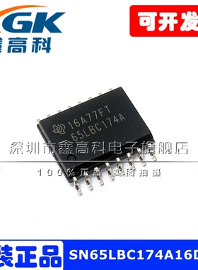 SN65LBC174A16DWR 65LBC174A 贴片SOP16 RS-422/RS-485 原装包邮
