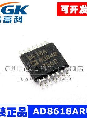 AD8618ARUZ-REEL精密放大器8618A 贴片TSSOP14全新原装可包邮配单