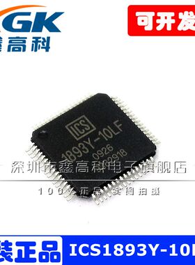 ICS1893Y-10LFT 1893Y-10LF 贴片QFP64 芯片 可直拍 原装包邮