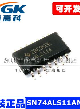 SN74ALS11ANSR ALS11A 贴片SOP14/5.2 逻辑芯片 原装包邮
