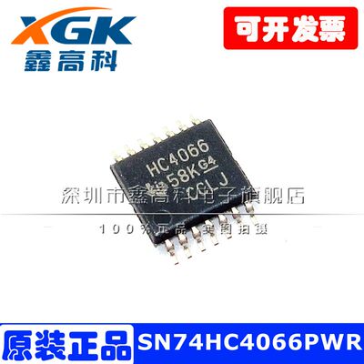 SN74HC4066PWR HC4066 贴片TSSOP14 模拟开关 IC 原装包邮