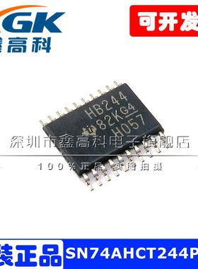 SN74AHCT244PWR缓冲器和线路驱动器HB244贴片TSSOP20全新原装配单