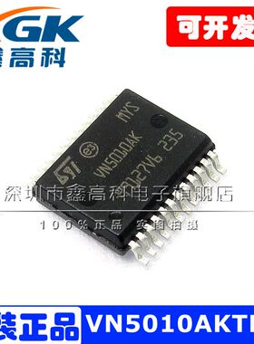 VN5010AKTR-E VN5010AK 贴片SSOP24 门驱动器 芯片 原装包邮